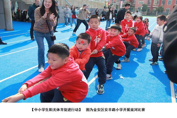 金安区中小学生阳光体育促进行动图集