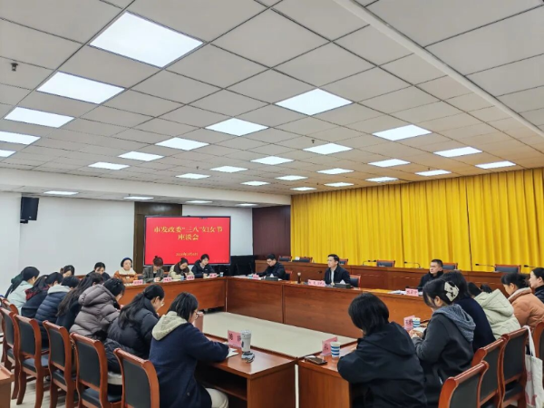 市发改委开展纪念“三八”国际妇女节系列活动